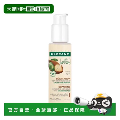 欧洲直邮Klorane康如头发修复精华100ml 修复受损及干燥头发正品