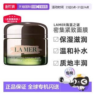 面膜正品 女士 海蓝之谜 mer 欧洲直邮la