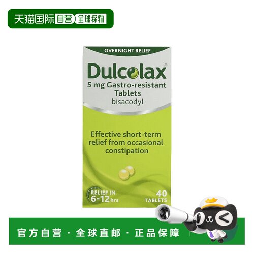 欧洲直邮Dulcolax乐可舒抗胃酸片缓解便秘通便清润肠排便老人儿童