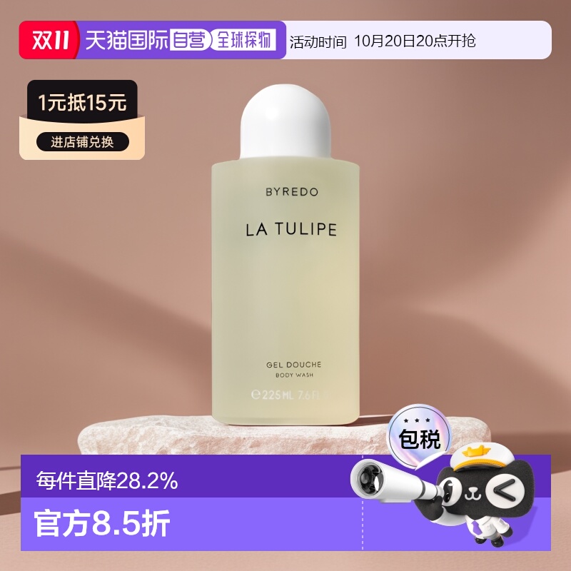 欧洲直邮byredo百瑞德白色玫瑰