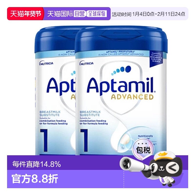 欧洲直邮英国药房新版爱他美白金版1段婴儿奶粉0-6个月*2罐装