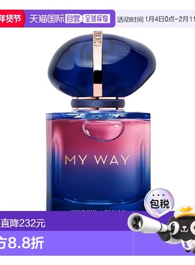 欧洲直邮Giorgio armani阿玛尼 MY WAY自我无界香精版30ml 女士浓