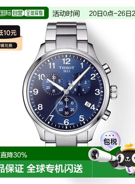 自营欧洲直邮Tissot天梭 Chrono XL Classic男士精钢银色石英腕表