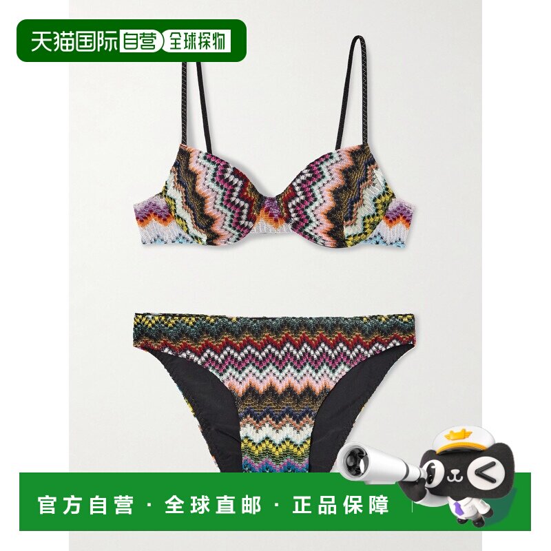 1h可退 香港直邮MISSONI 米索尼 女士 像素化锯齿形半罩杯比基尼