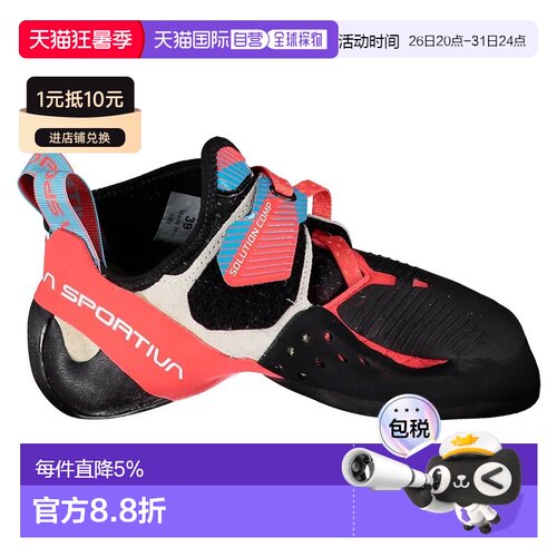 欧洲直邮LA SPORTIVA Solution Comp 攀岩鞋 中性