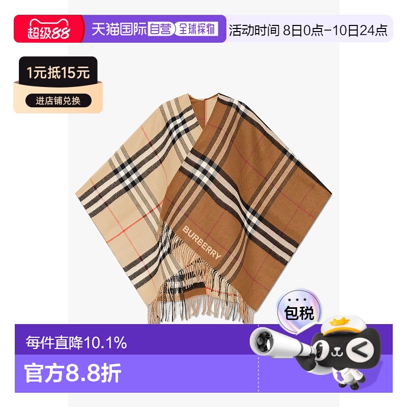 1h可退 欧洲直邮burberry 博柏利女士围巾披肩经典格纹百搭