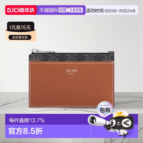 自营1h可退 欧洲直邮CELINE/赛琳 21春夏新款 女士老花凯旋帆布棕