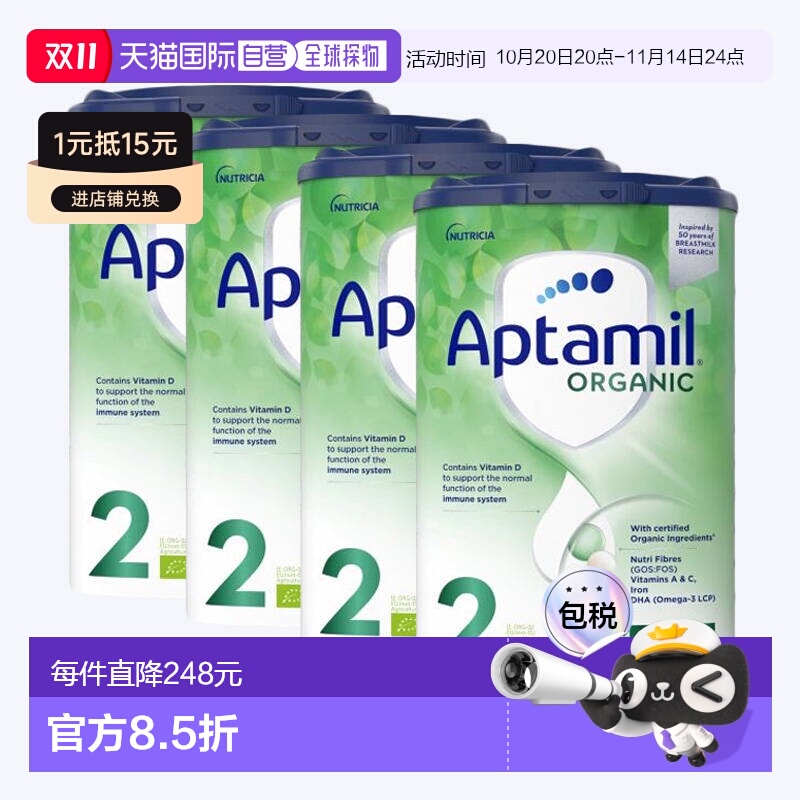 欧洲直邮英国药房爱他美APTAMIL有机2段奶粉进口6-12个月4罐宝宝