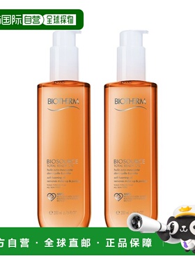 自营 Biotherm碧欧泉清洁卸妆油 200mlx2 双重清洁净化肌肤正品