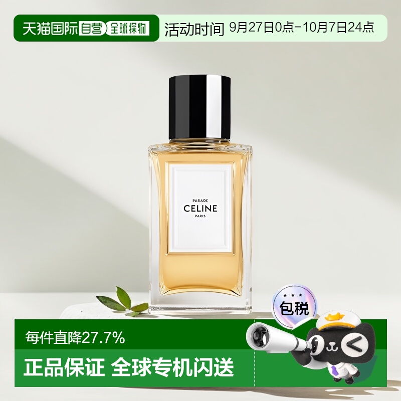 欧洲直邮Celine思琳高定系列中性浓香水留香持久EDP100ml正品