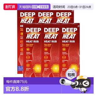 欧洲直邮英国药房Deep Heat深度热疗擦剂缓解肌肉损伤关节酸痛6支