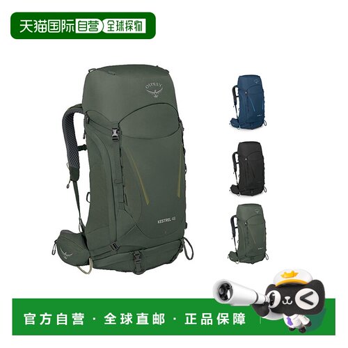 自营Osprey小鹰Kestrel系列户外登山运动双肩包背包46L/48L登山包