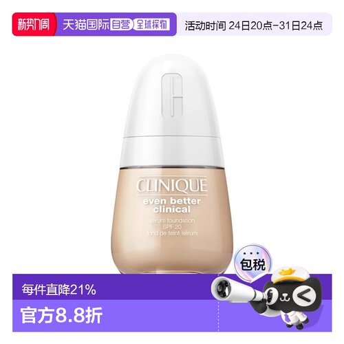 欧洲直邮CLINIQUE倩碧 匀净亮白持妆粉底液30ml SPF20高遮瑕正品