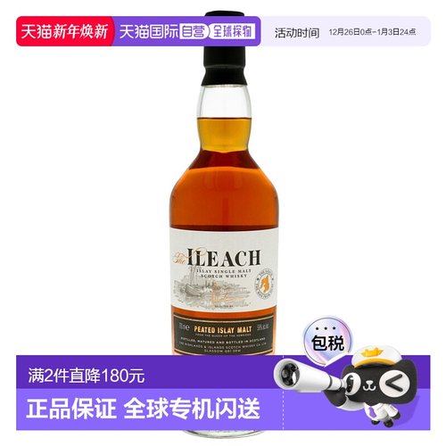 欧洲直邮Ileach Cask Strength + GB麦芽威士忌酒水