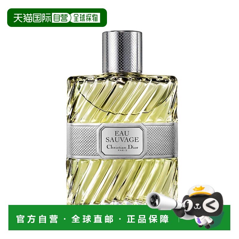 欧洲直邮Dior迪奥 清新之水 淡香水新款正品持久留香精致