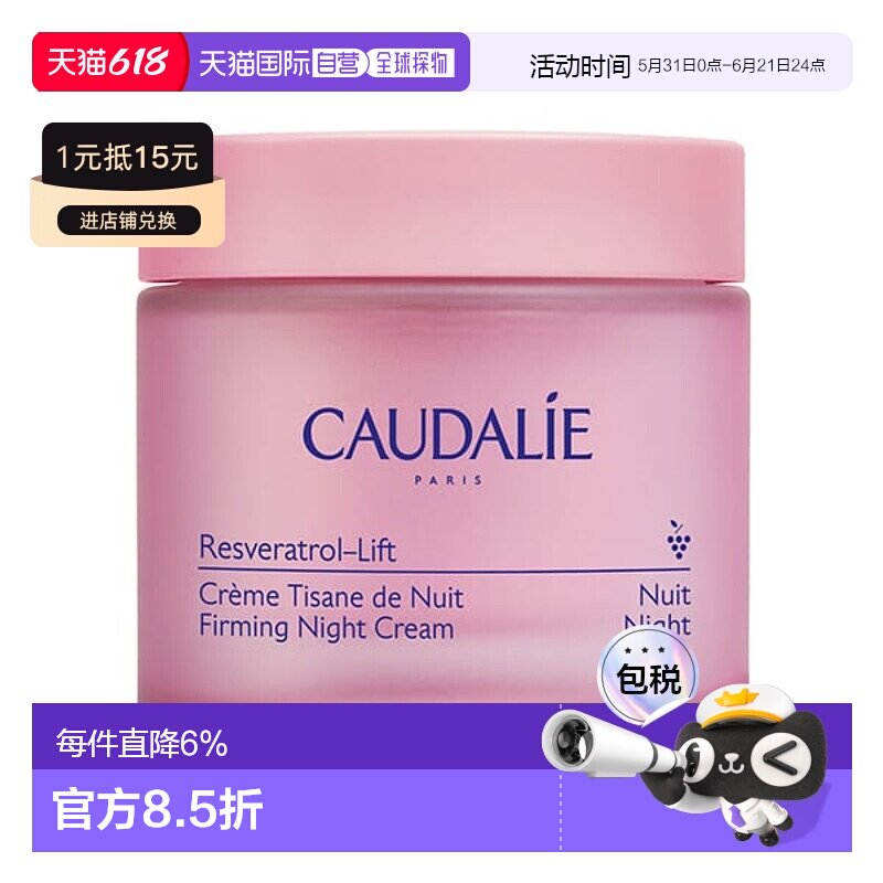 欧洲直邮欧缇丽白藜芦晚霜50ml滋润补水抗皱新款正品修护提亮多肽