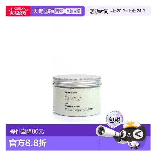 西班牙直邮西班牙卡彼41号减压头皮调理素450ml正品护理专业