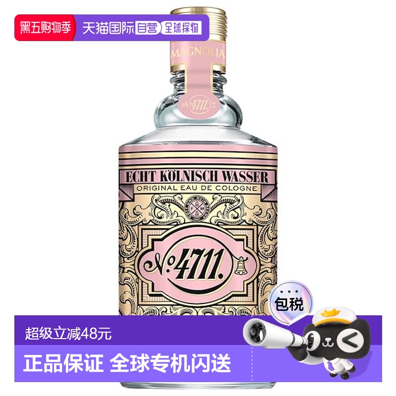 欧洲直邮4711女士香水花香系列100ml玉兰花清新醉丽芬芳自然细腻