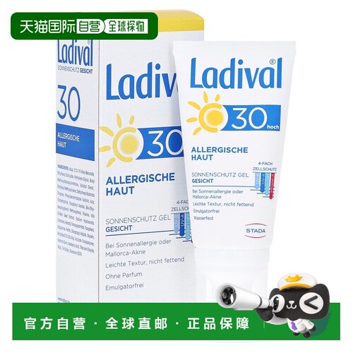 欧洲直邮德国药房Stada防晒紫外线过敏皮肤Lsf 30面部凝胶50ml