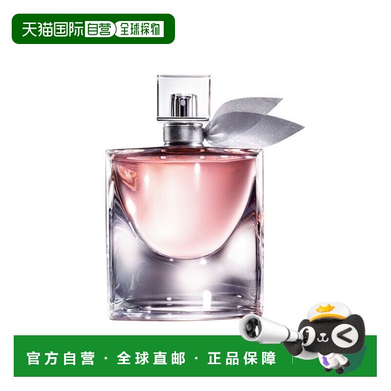 欧洲直邮兰蔻 美丽人生 浓香水新款正品