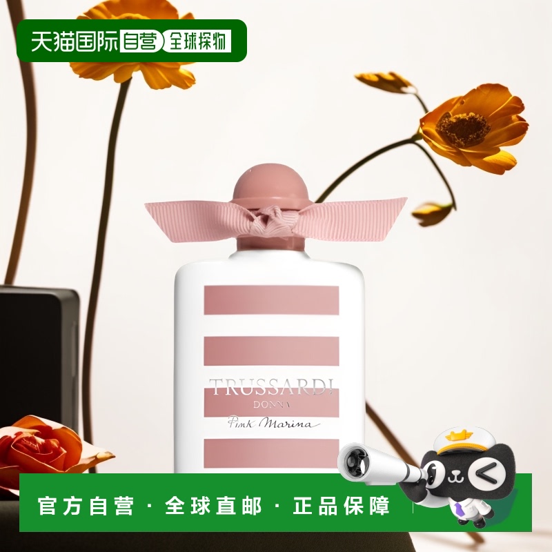 欧洲直邮Trussardi杜鲁萨迪粉红玛丽娜淡香水30ml留香淡雅清香