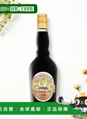 欧洲直邮Demandis Creme De Cafe