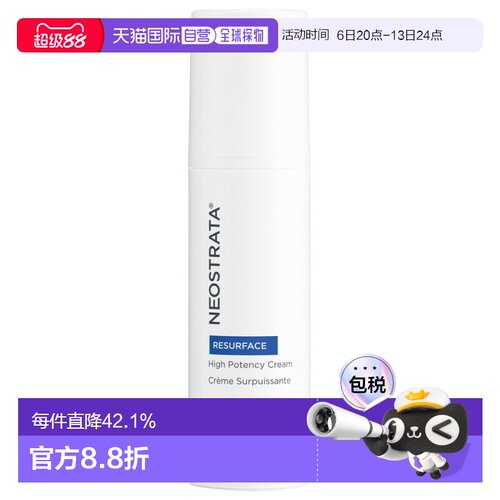 欧洲直邮NeoStrata/芯丝翠焕肤霜 20 AHA/PHA 30克正品