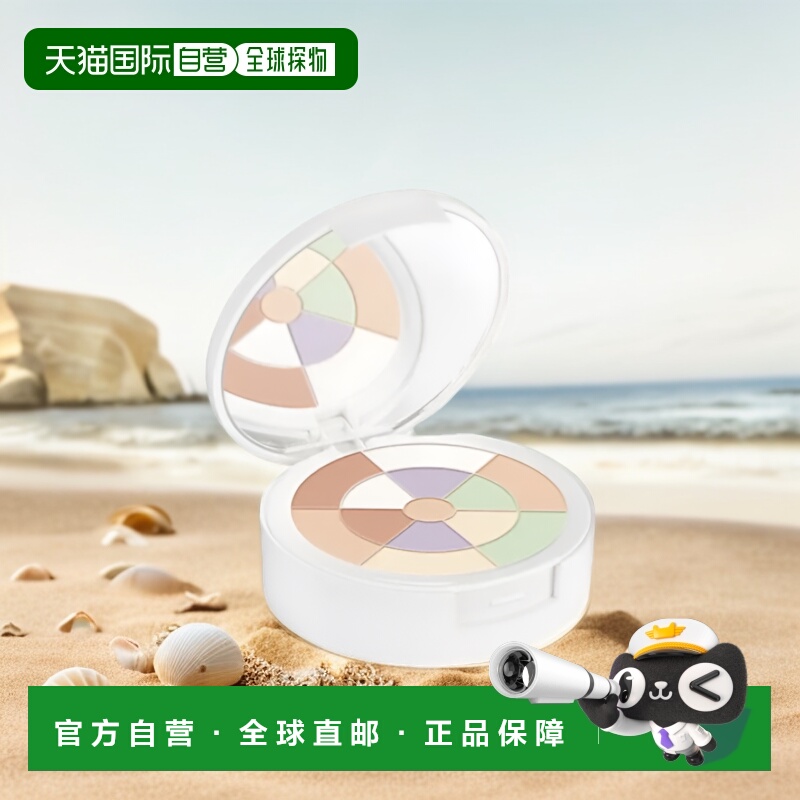 欧洲直邮Avene雅漾焕彩立体光感蜜粉10g#ECLAT定妆遮瑕通透正品