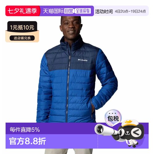 欧洲直邮COLUMBIA Powder Lite™ II 夹克 男士
