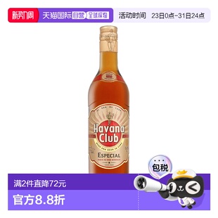 欧洲直邮 Havana哈瓦那俱乐部陈酿朗姆酒进口0.7 升 37.5%新款