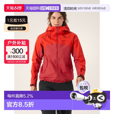 欧洲直邮Arc'teryx 始祖鸟BETA SL JACKET 女装户外冲锋衣夹克