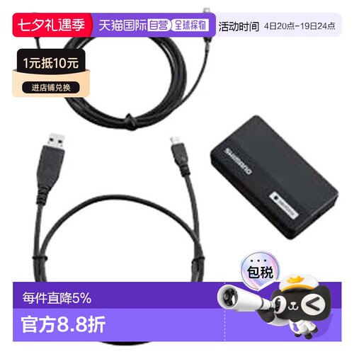 欧洲直邮SHIMANO SMPCE02 PC 诊断工具