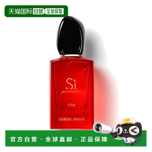 欧洲直邮Giorgio Armani/阿玛尼挚爱ECLAT女士香水50-100ml 正品
