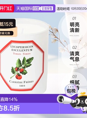欧洲直邮CARRIERE FRERES 法国植物学家香薰蜡烛南美小番茄礼物