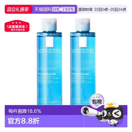 欧洲直邮la roche posay理肤泉均衡清润爽肤水200ml*2瓶正品