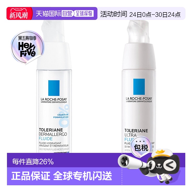 欧洲直邮LaRoche Posay/理肤泉特安乳液安心霜40ML/瓶 清爽型正品