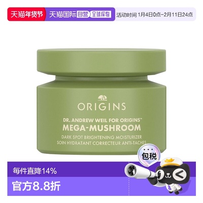 欧洲直邮Origins悦木之源灵芝菌菇亮白淡斑霜50ml保湿修复提正品