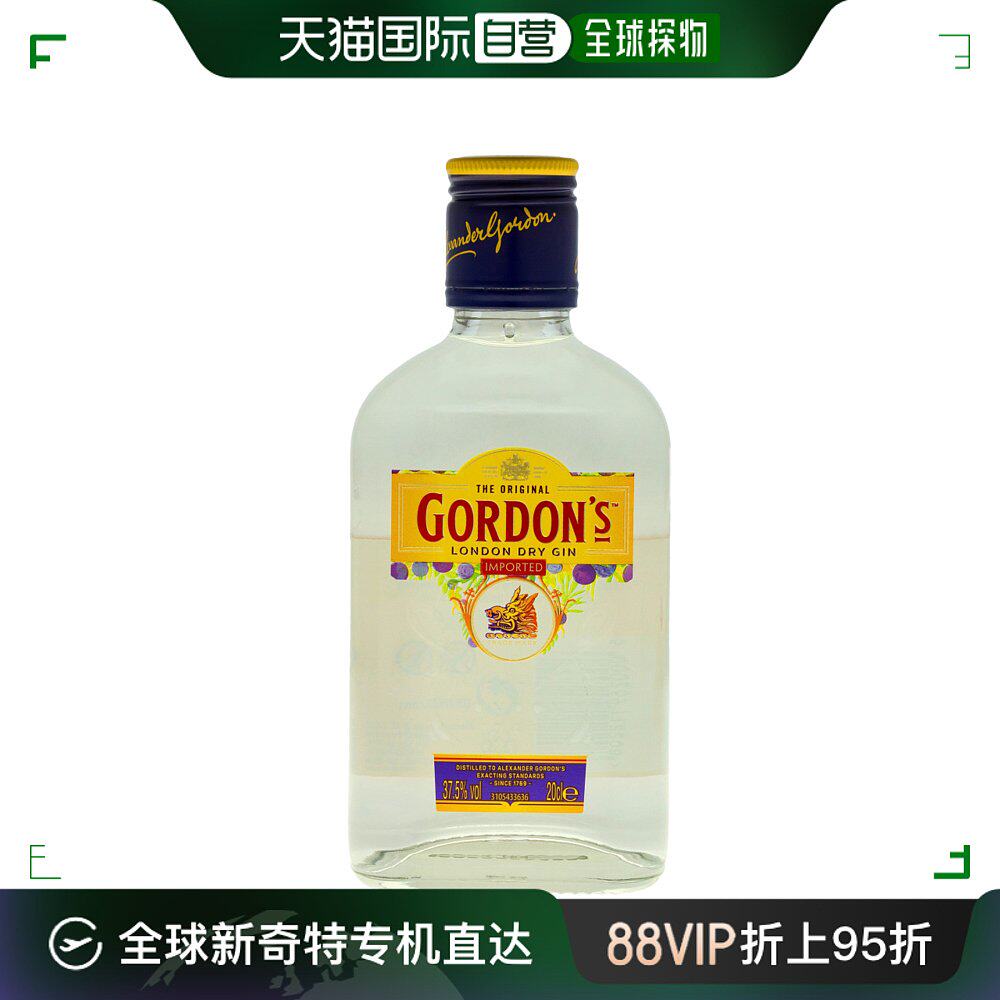 欧洲直邮gordons哥顿金酒200ml37.5度口感顺滑独特醇香浓郁