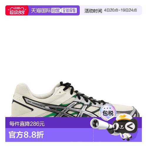 1h可退 香港直邮Asics 亚瑟士 男士 PURE GEL CUMULUS 16 银色运(