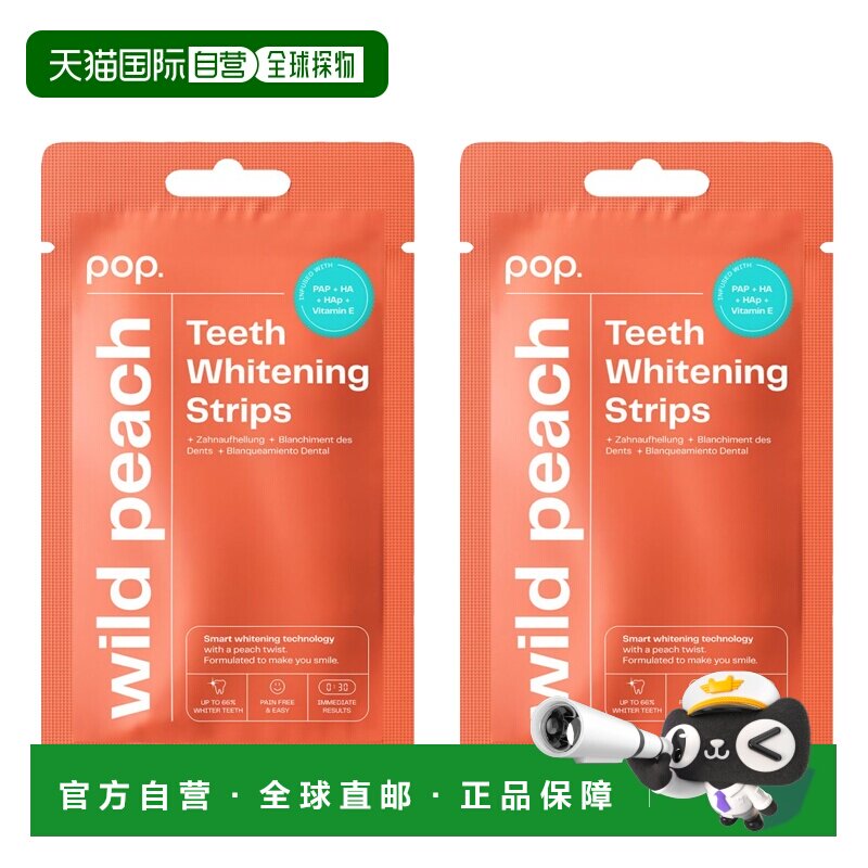 欧洲直邮pop牙齿美白凝胶贴片桃子味PAP美白剂30分快速变白正品图片