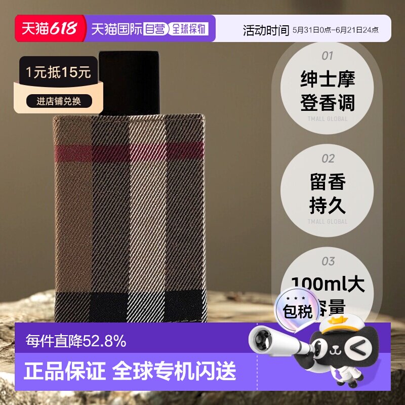 香港直邮Burberry巴宝莉新伦敦男士淡香水Edt100ml绅士气质正品