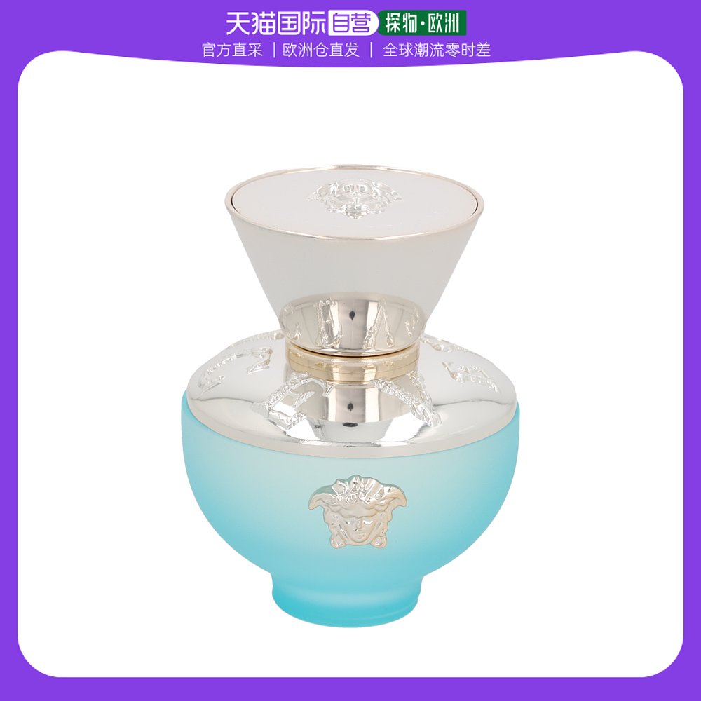 欧洲直邮versace范思哲香水50ml清新淡雅持久留香香氛自然EDT淡香