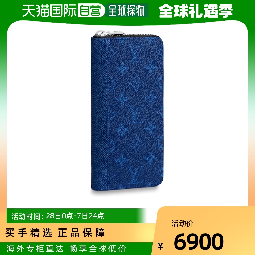 欧洲直邮Louis Vuitton路易威登男女同款长款钱包蓝色经典日常