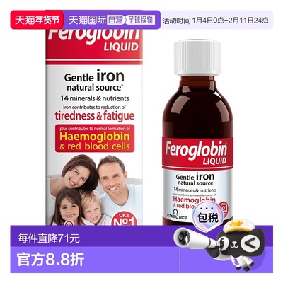欧洲直邮英国药房薇塔贝尔vitabiotics铁锌口服液补充气血500ml