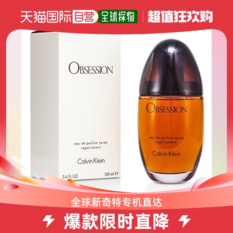 欧洲直邮Calvin Klein凯文克莱CK女士香水激情迷恋EDP浓香100ml