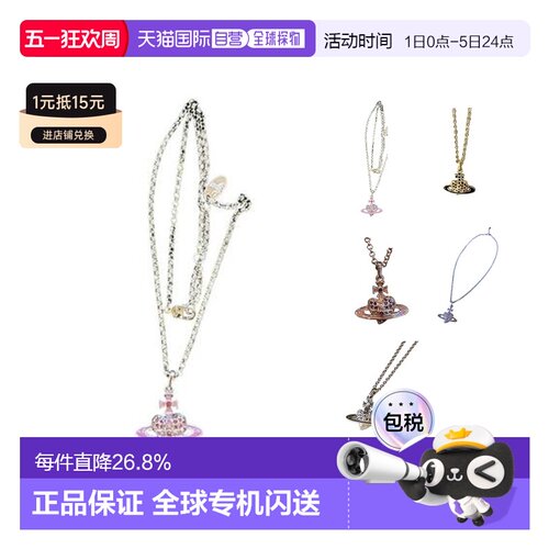 自营1h可退 欧洲直邮VIVIENNE WESTWOOD西太后项链【礼物带礼盒】