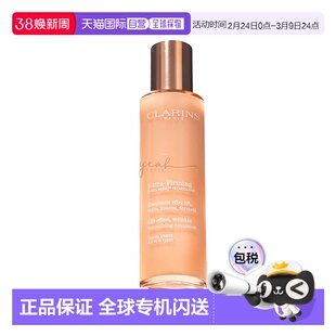 欧洲直邮Clarins娇韵诗弹簧焕颜紧致乳液 100ML胶原提亮淡化正品