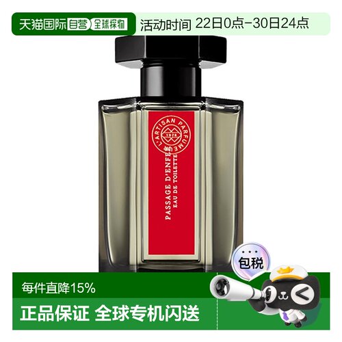 欧洲直邮L'artisan Parfumeur阿蒂仙冥府之路淡香水100ML正品