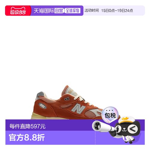 1h可退 香港直邮New Balance  男士 991 运动鞋 U991SS2POTTERS