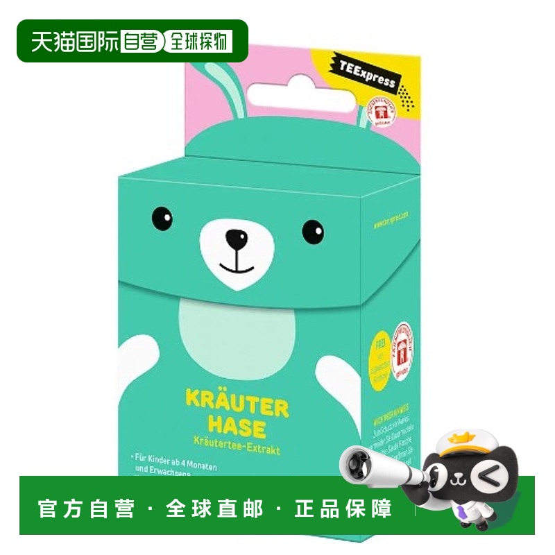 欧洲直邮Sidroga TEExpress洋甘菊提取物花草茶15*0.2G